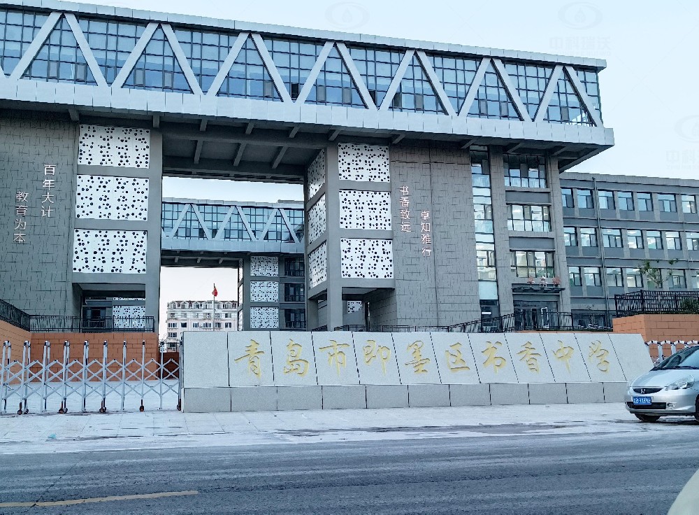 实验室污水处理设备-山东省青岛市即墨隆福西侧书香中学学校实验室污水处理设备