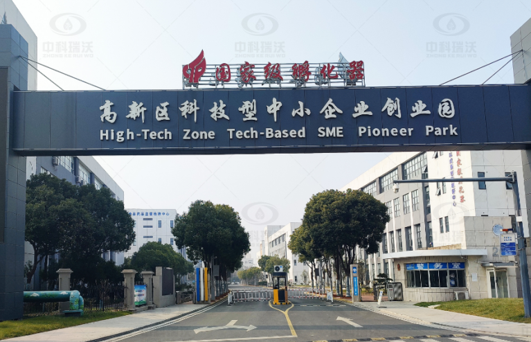 实验室污水处理设备-江苏省盐城市盐都区某中小企业创业园实验室污水处理设备