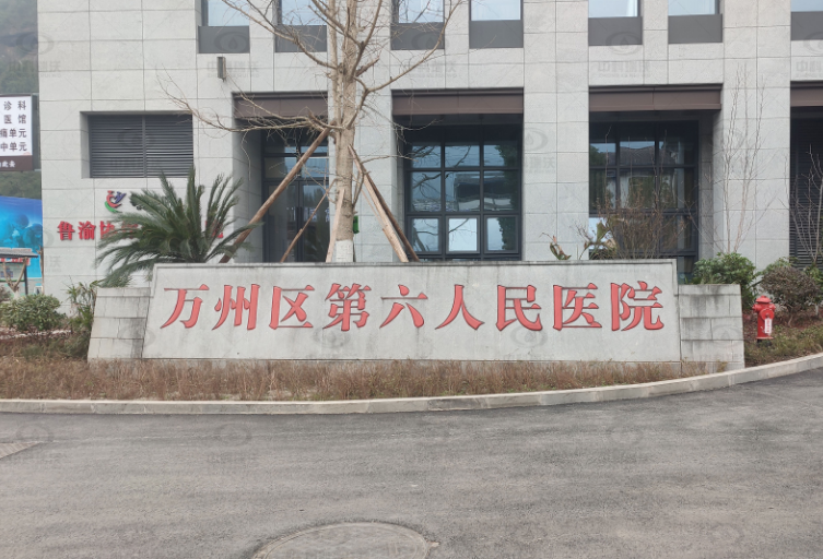 医疗污水处理设备-重庆市万州区分水镇万州第六人民医院医疗污水处理设备