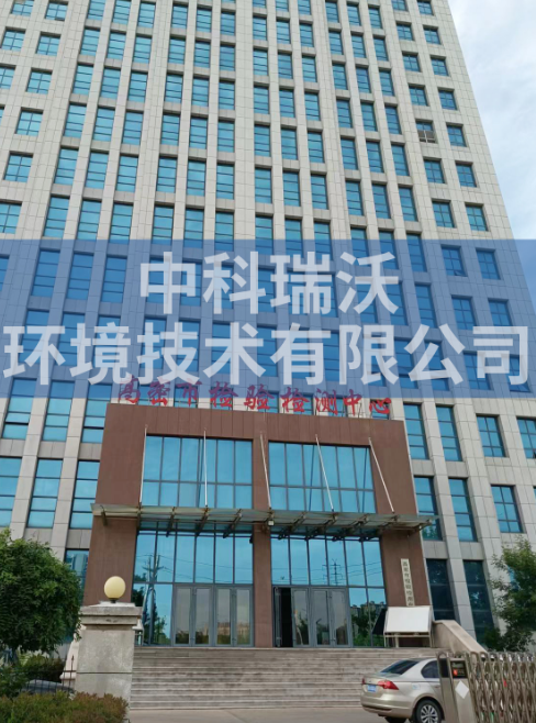 实验室污水处理设备-山东省潍坊市高密检验检测中心zkyl-b实验室污水处理设备