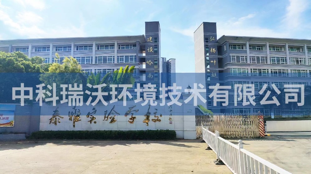 实验室污水处理设备-广东省惠州市惠阳区泰雅实验学校实验室污水处理设备zksys-t04