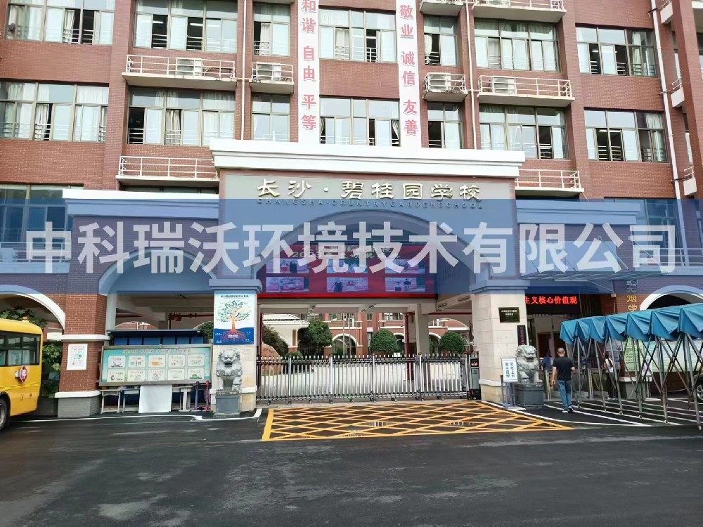 实验室污水处理设备-湖南省长沙市长沙县碧桂园学校实验室污水处理设备