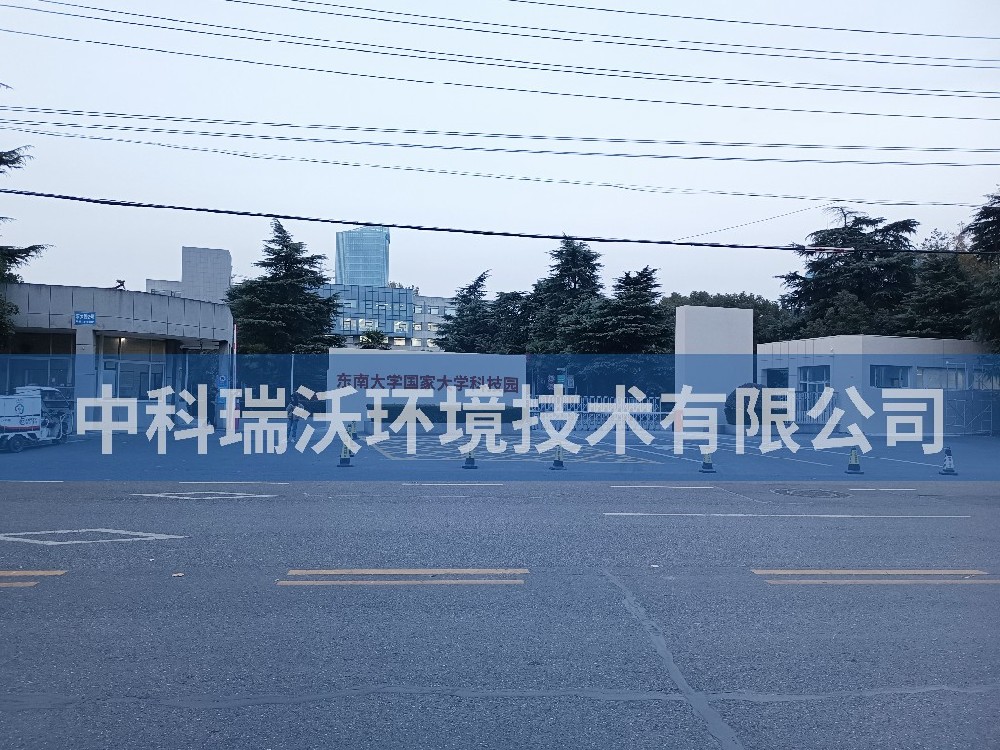 实验室污水处理设备-江苏省南京市东南大学国家大学科技园实验室污水处理设备