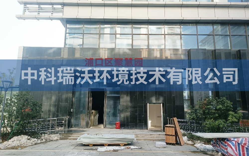 实验室污水处理设备-江苏省南京市浦口区聚慧园实验室污水处理设备